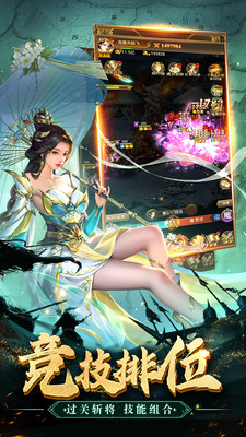 领主冲突手机版