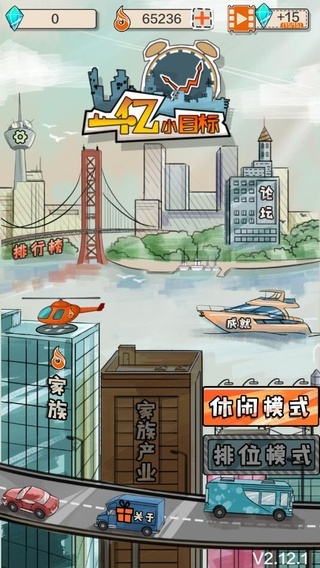 一亿小目标破解版