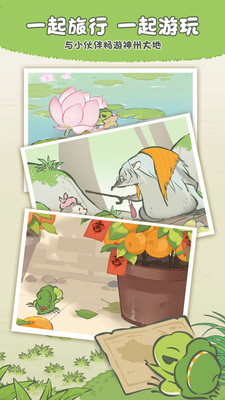 旅行之蛙中国之旅无限四叶草