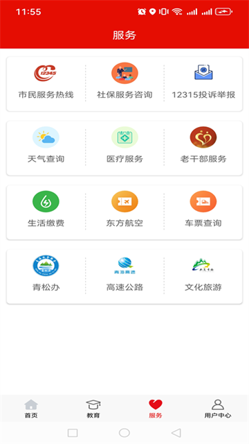 青海党建手机客户端