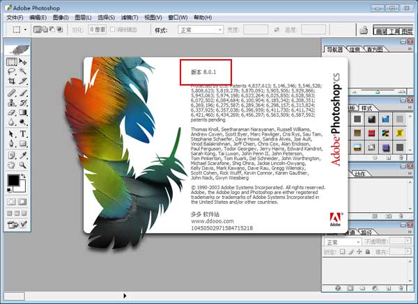 (PS8.0)Photoshop8.0中文破解版