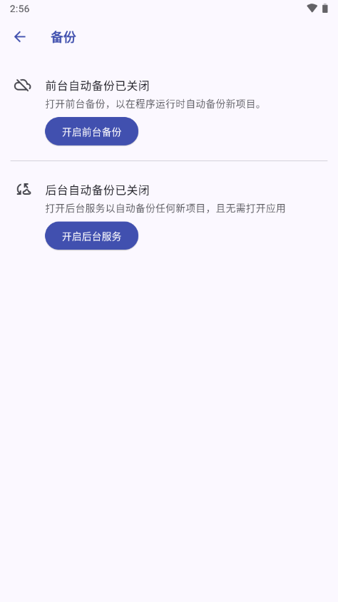 immich APP(云相册管理)