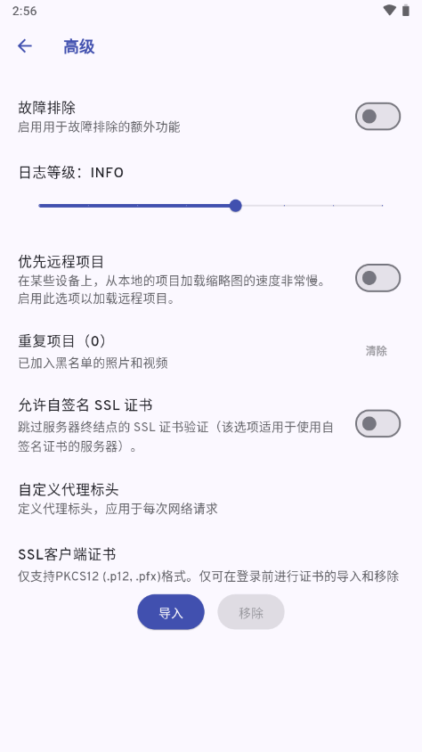 immich APP(云相册管理)