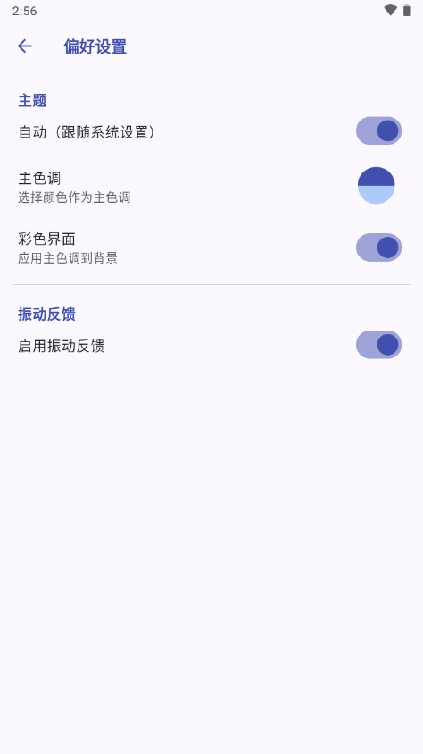 immich APP(云相册管理)