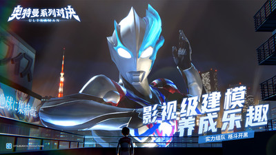 奥特曼系列对决破解内购免费版