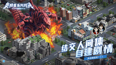 奥特曼系列对决破解内购免费版