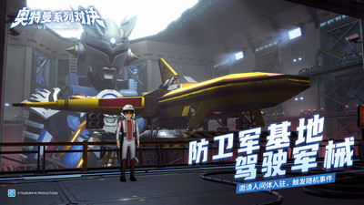 奥特曼系列对决破解内购免费版