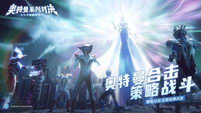 奥特曼系列对决破解内购免费版