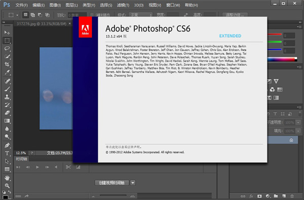 PhotoShop CS6破解版