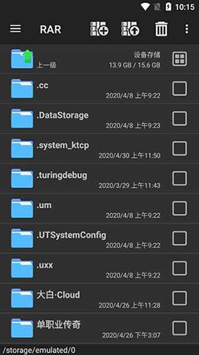 WinRAR免费破解版