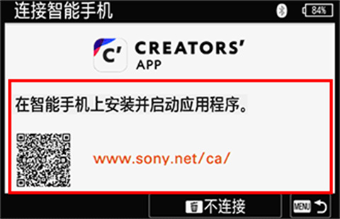 Creators索尼APP