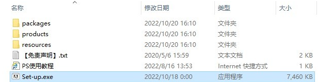 Adobe PhotoShop 2023 v24.0.0.59【PS 2023】中文直装版 附安装教程安装图文教程