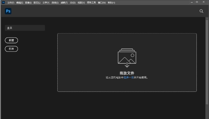 Adobe PhotoShop 2023 v24.0.0.59【PS 2023】中文直装版 附安装教程安装图文教程
