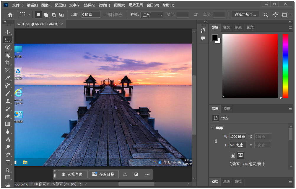 Adobe PhotoShop 2025破解版