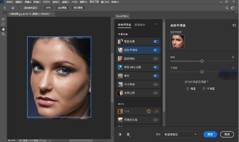 PhotoShop2025破解版