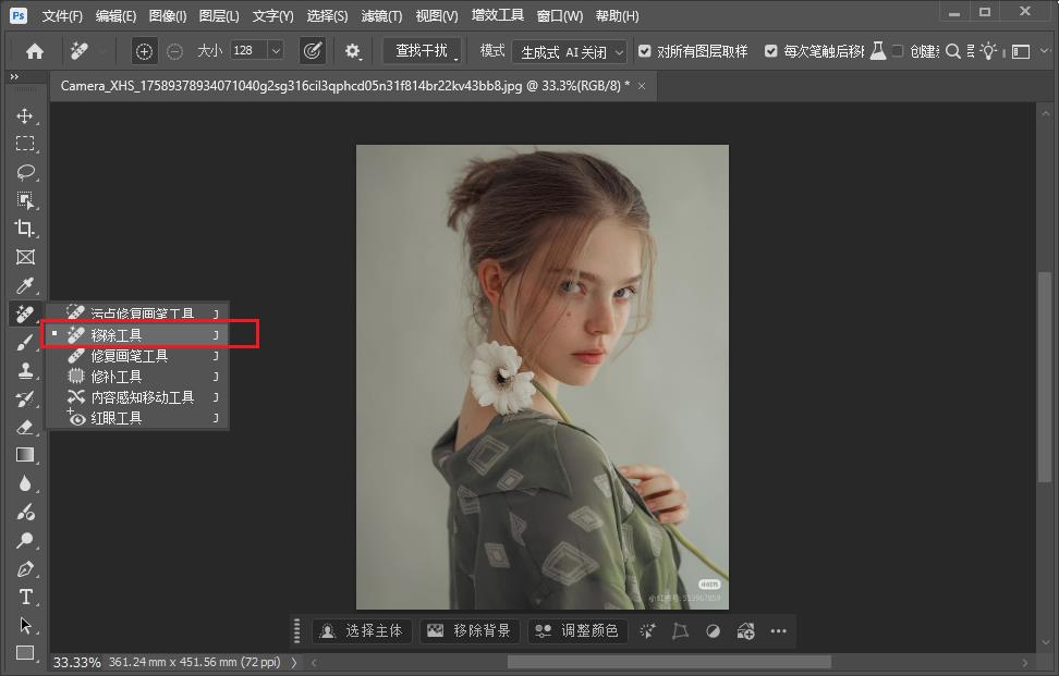 PhotoShop2025破解版