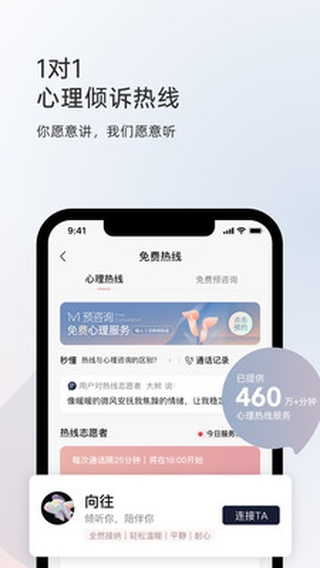 简单心理app官方下载