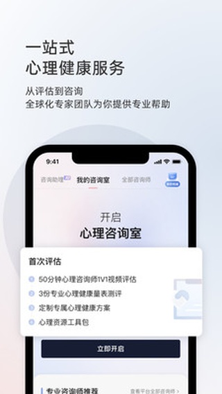 简单心理(专业心理咨询)