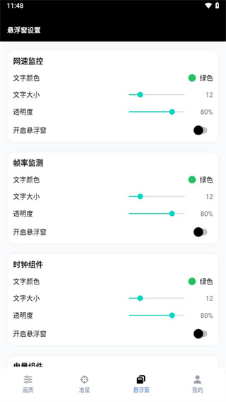 GFX工具箱(和平精英+三角洲+PUBG国际服120帧)
