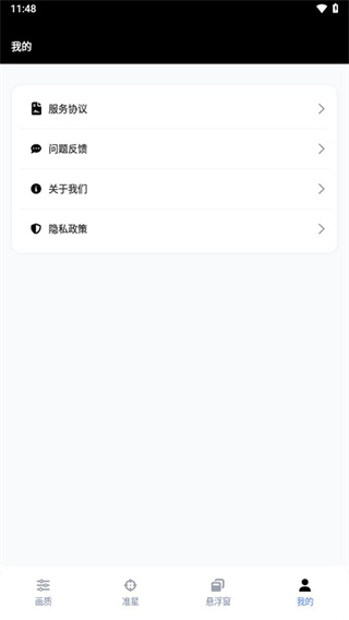GFX工具箱(和平精英+三角洲+PUBG国际服120帧)