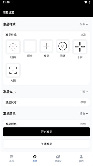 GFX工具箱(和平精英+三角洲+PUBG国际服120帧)