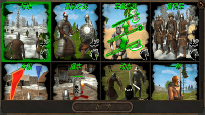 钢铁之躯2新大陆内置作弊菜单