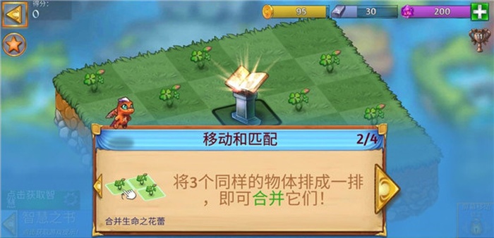 合成龙内购破解版