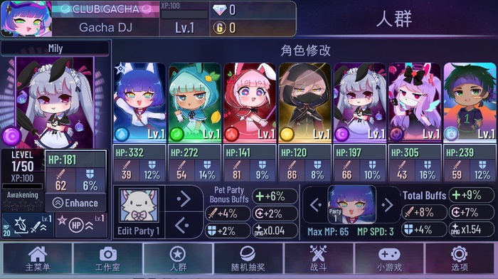 加查俱乐部中文版