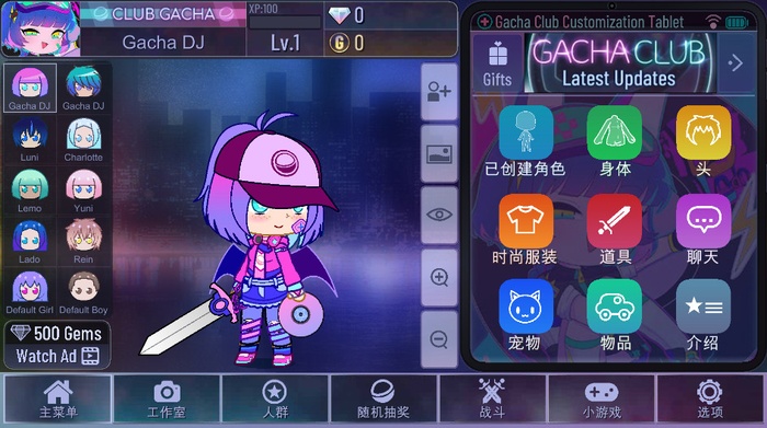 加查俱乐部中文版