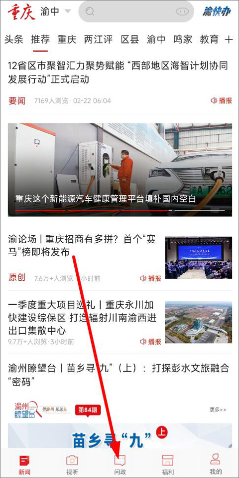 华龙网新重庆APP