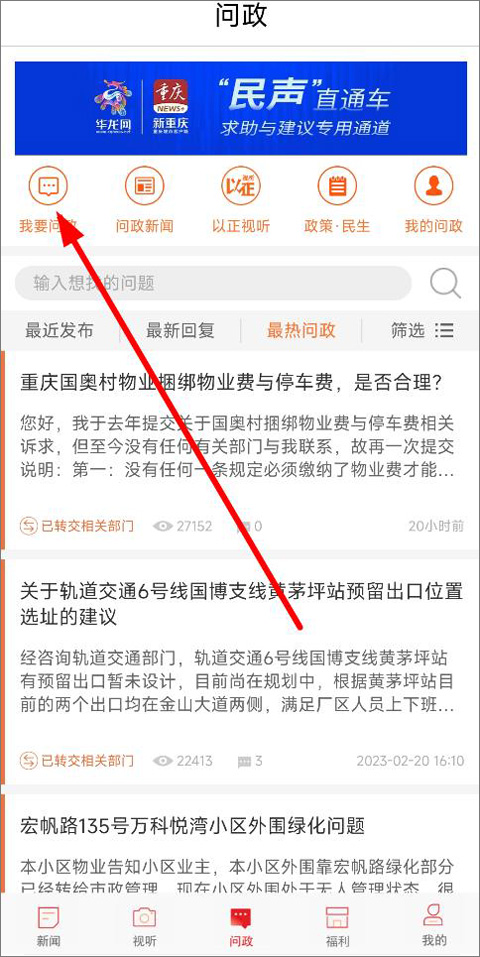 华龙网新重庆APP