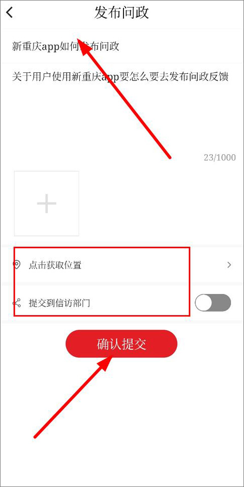 华龙网新重庆APP