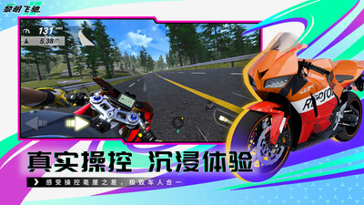 黎明飞驰破解版内置MOD菜单版