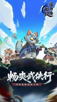 超级逗萌兽内购免广告版