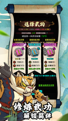 超级逗萌兽内购免广告版