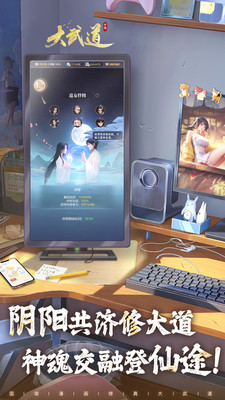 大武道无限资源版