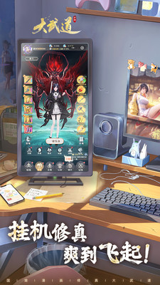 大武道无限资源版