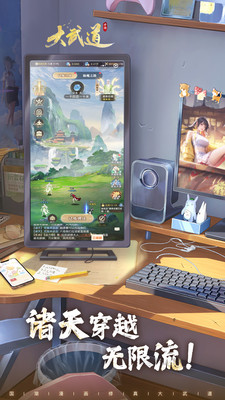 大武道无限资源版