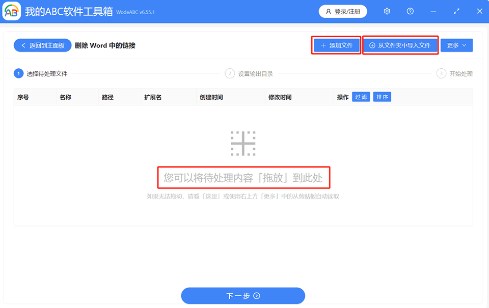 我的ABC工具箱电脑破解版