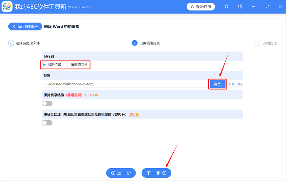 我的ABC工具箱电脑破解版