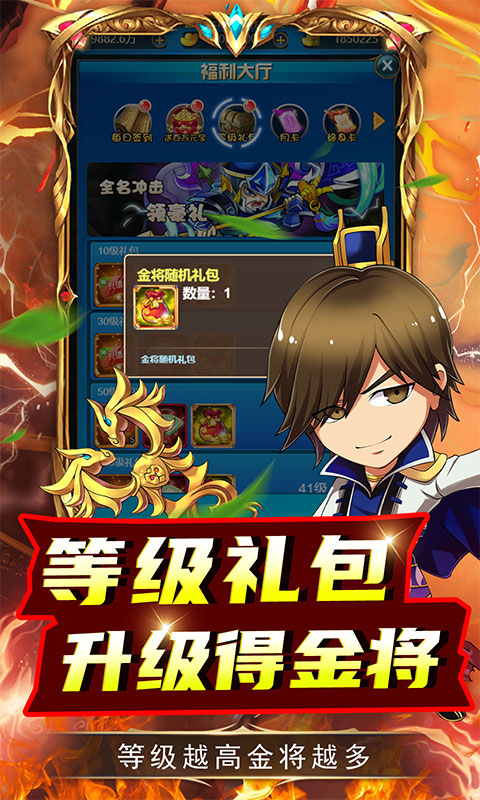 名将萌萌消0.1折