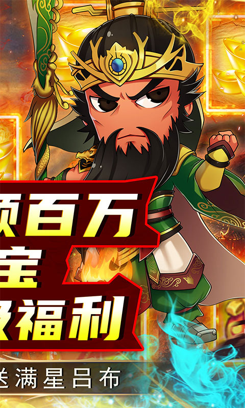 名将萌萌消0.1折