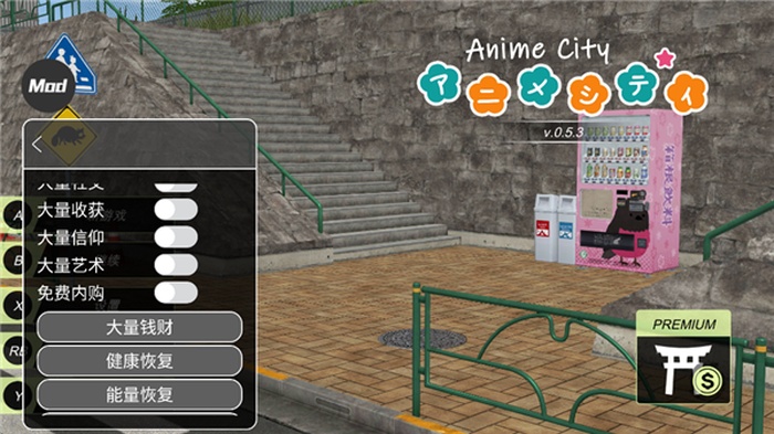 动漫都市内置MOD菜单版