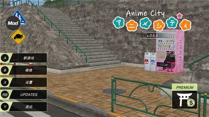 动漫都市内置MOD菜单版