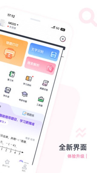 印先森打印机app下载