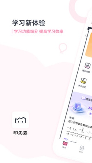 印先森打印机app下载