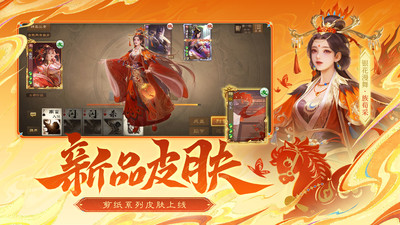 三国杀OL互通版破解版内置菜单