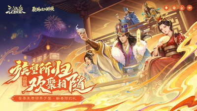 三国杀OL互通版破解版内置菜单