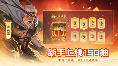 三国杀一将成名无限元宝全武将