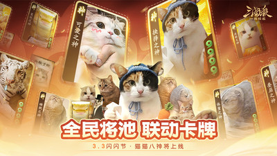 三国杀一将成名无限元宝全武将